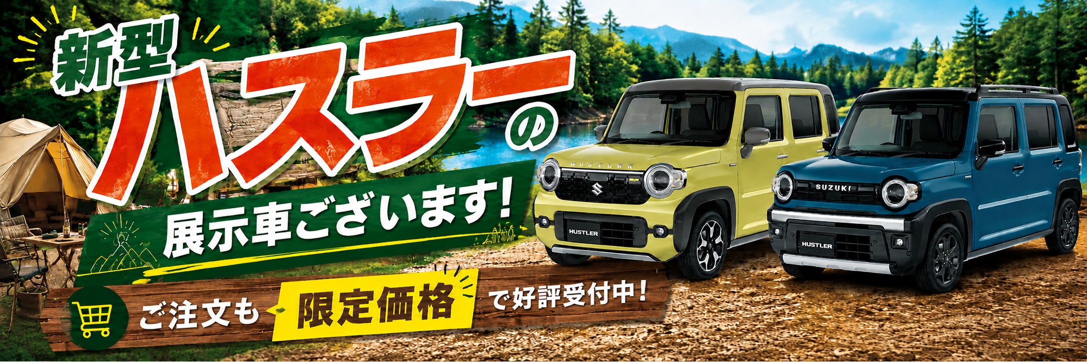 新型ハスラーの展示車ございます