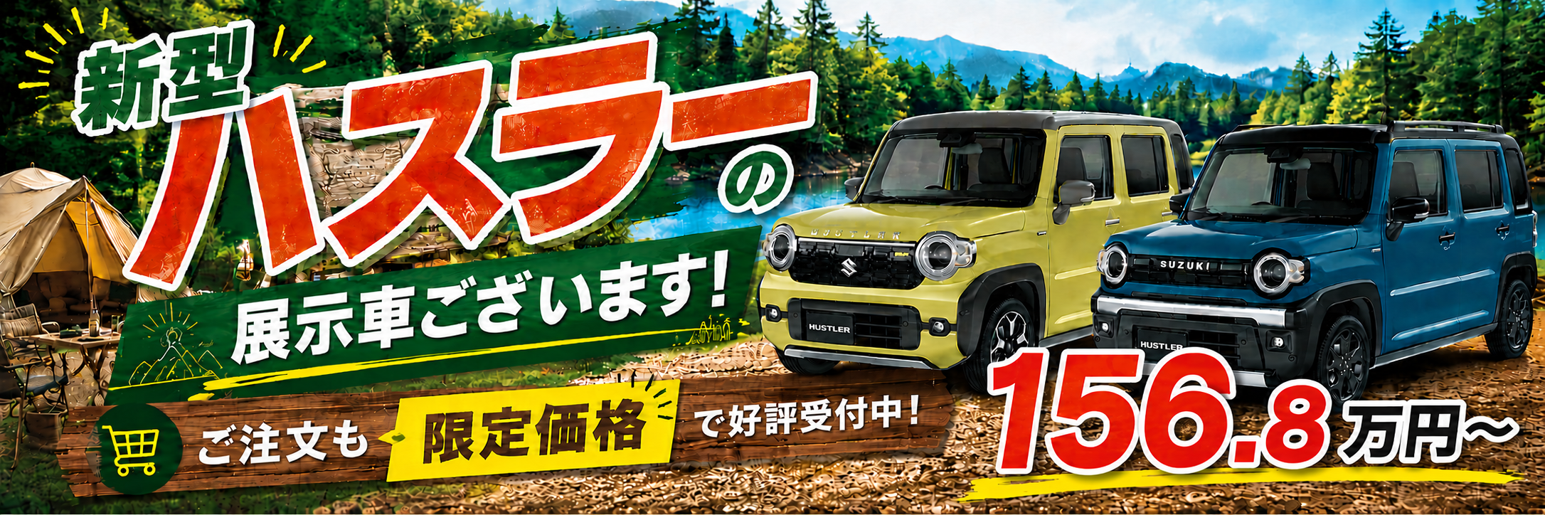 新型ハスラーの展示車ございます